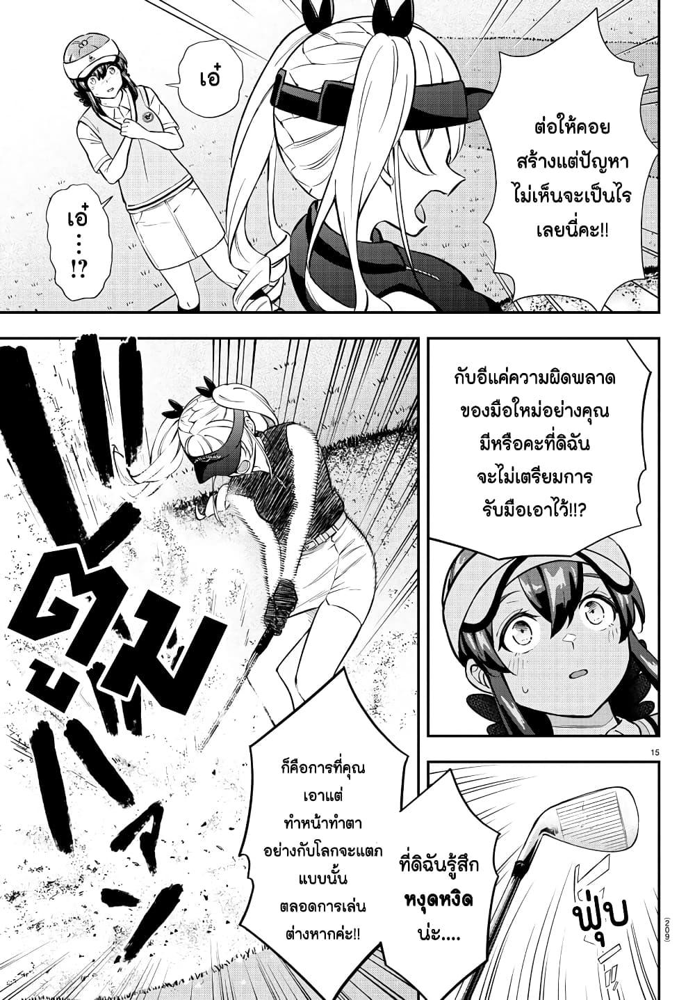 Manga-lc-com อ่านมังงะ อ่านการ์ตูน ออนไลน์ ฟรี Fairway no Koe wo Kikasete ตอนที่ 1 2 3 4 5 6 7 8 9 10 11 12 13 14 ฟรี ไม่มีโฆษณา Manga-lc - อ่าน มังงะ อ่าน การ์ตูน ออนไลน์ อ่านมังงะ ฟรี