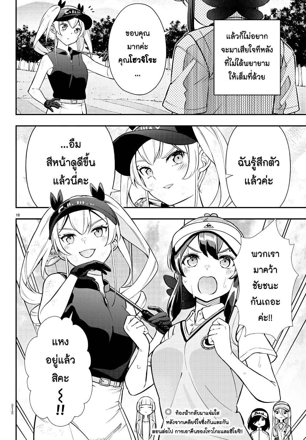 Manga-lc-com อ่านมังงะ อ่านการ์ตูน ออนไลน์ ฟรี Fairway no Koe wo Kikasete ตอนที่ 1 2 3 4 5 6 7 8 9 10 11 12 13 14 ฟรี ไม่มีโฆษณา Manga-lc - อ่าน มังงะ อ่าน การ์ตูน ออนไลน์ อ่านมังงะ ฟรี
