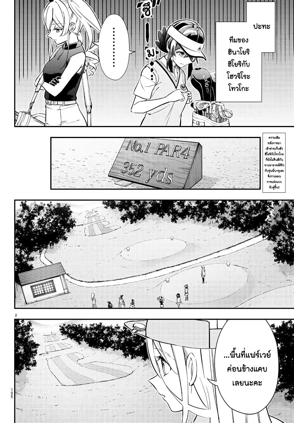 Manga-lc-com อ่านมังงะ อ่านการ์ตูน ออนไลน์ ฟรี Fairway no Koe wo Kikasete ตอนที่ 1 2 3 4 5 6 7 8 9 10 11 12 13 14 ฟรี ไม่มีโฆษณา Manga-lc - อ่าน มังงะ อ่าน การ์ตูน ออนไลน์ อ่านมังงะ ฟรี