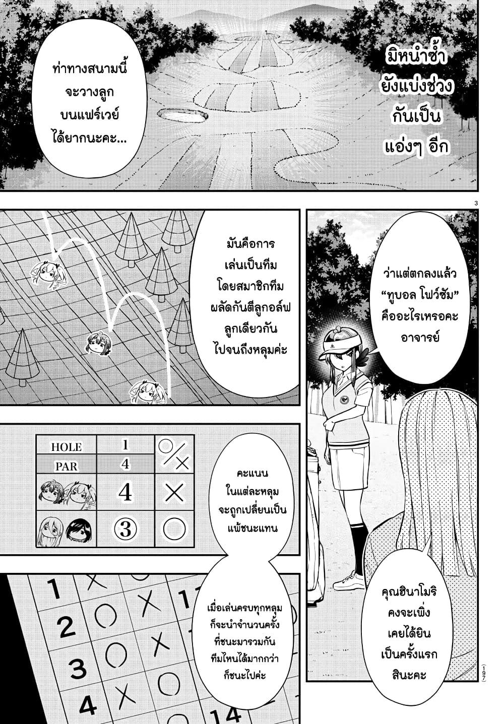 Manga-lc-com อ่านมังงะ อ่านการ์ตูน ออนไลน์ ฟรี Fairway no Koe wo Kikasete ตอนที่ 1 2 3 4 5 6 7 8 9 10 11 12 13 14 ฟรี ไม่มีโฆษณา Manga-lc - อ่าน มังงะ อ่าน การ์ตูน ออนไลน์ อ่านมังงะ ฟรี