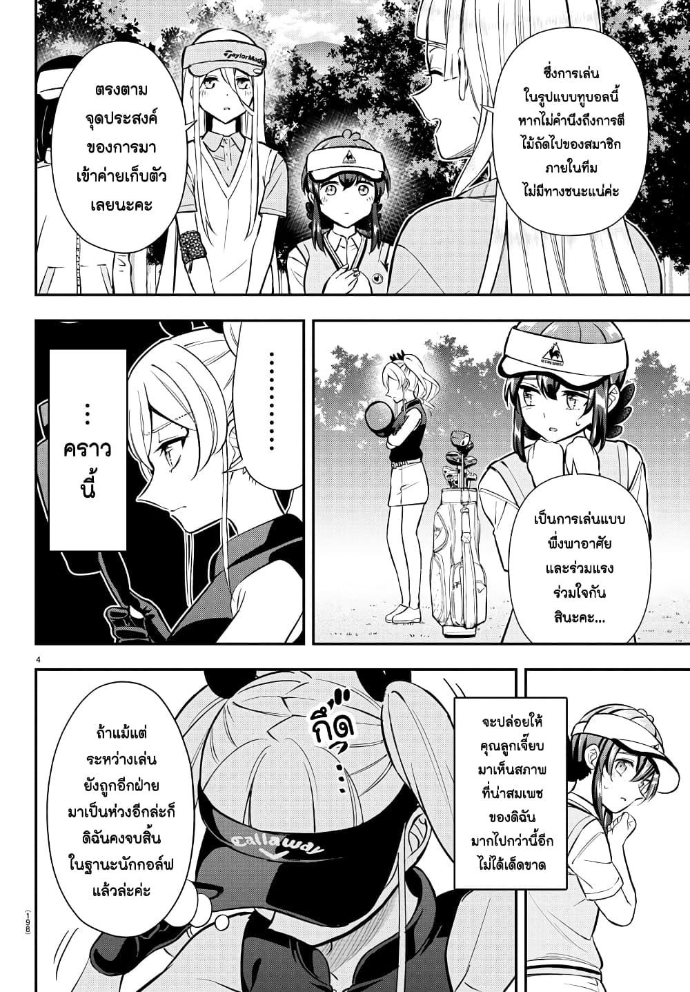 Manga-lc-com อ่านมังงะ อ่านการ์ตูน ออนไลน์ ฟรี Fairway no Koe wo Kikasete ตอนที่ 1 2 3 4 5 6 7 8 9 10 11 12 13 14 ฟรี ไม่มีโฆษณา Manga-lc - อ่าน มังงะ อ่าน การ์ตูน ออนไลน์ อ่านมังงะ ฟรี