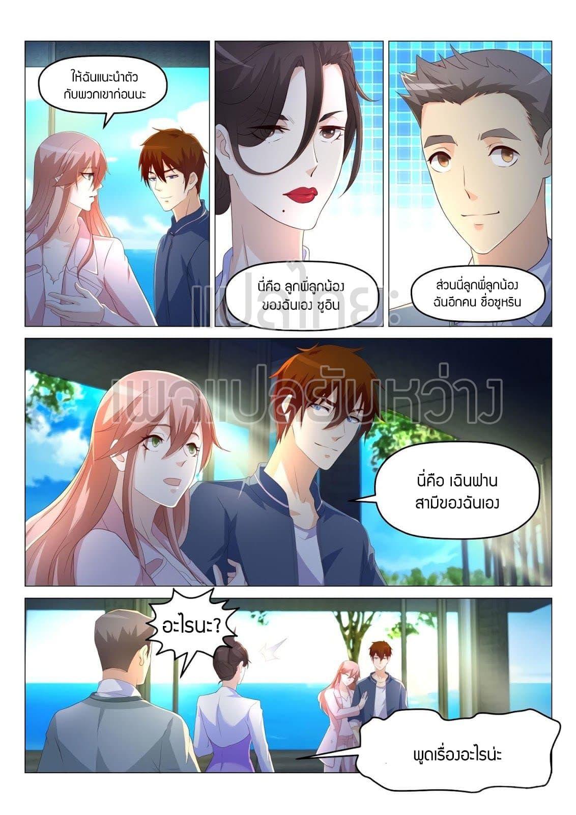 Manga-lc-com อ่านมังงะ อ่านการ์ตูน ออนไลน์ ฟรี Rebirth Of the Urban Immortal Cultivator ตอนที่ 1 2 3 4 5 6 7 8 9 10 11 12 13 14 ฟรี ไม่มีโฆษณา Manga-lc - อ่าน มังงะ อ่าน การ์ตูน ออนไลน์ อ่านมังงะ ฟรี