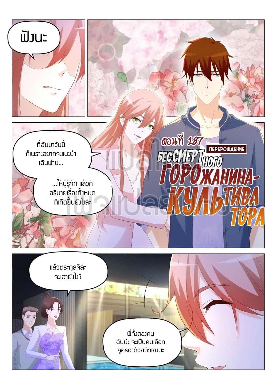 Manga-lc-com อ่านมังงะ อ่านการ์ตูน ออนไลน์ ฟรี Rebirth Of the Urban Immortal Cultivator ตอนที่ 1 2 3 4 5 6 7 8 9 10 11 12 13 14 ฟรี ไม่มีโฆษณา Manga-lc - อ่าน มังงะ อ่าน การ์ตูน ออนไลน์ อ่านมังงะ ฟรี