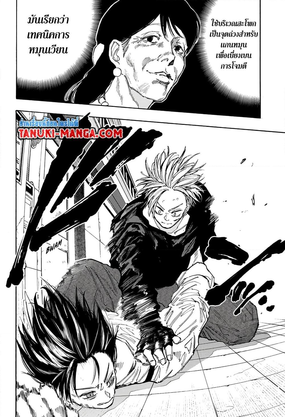 Manga-lc-com อ่านมังงะ อ่านการ์ตูน ออนไลน์ ฟรี Sakamoto Days ตอนที่ 1 2 3 4 5 6 7 8 9 10 11 12 13 14 ฟรี ไม่มีโฆษณา Manga-lc - อ่าน มังงะ อ่าน การ์ตูน ออนไลน์ อ่านมังงะ ฟรี