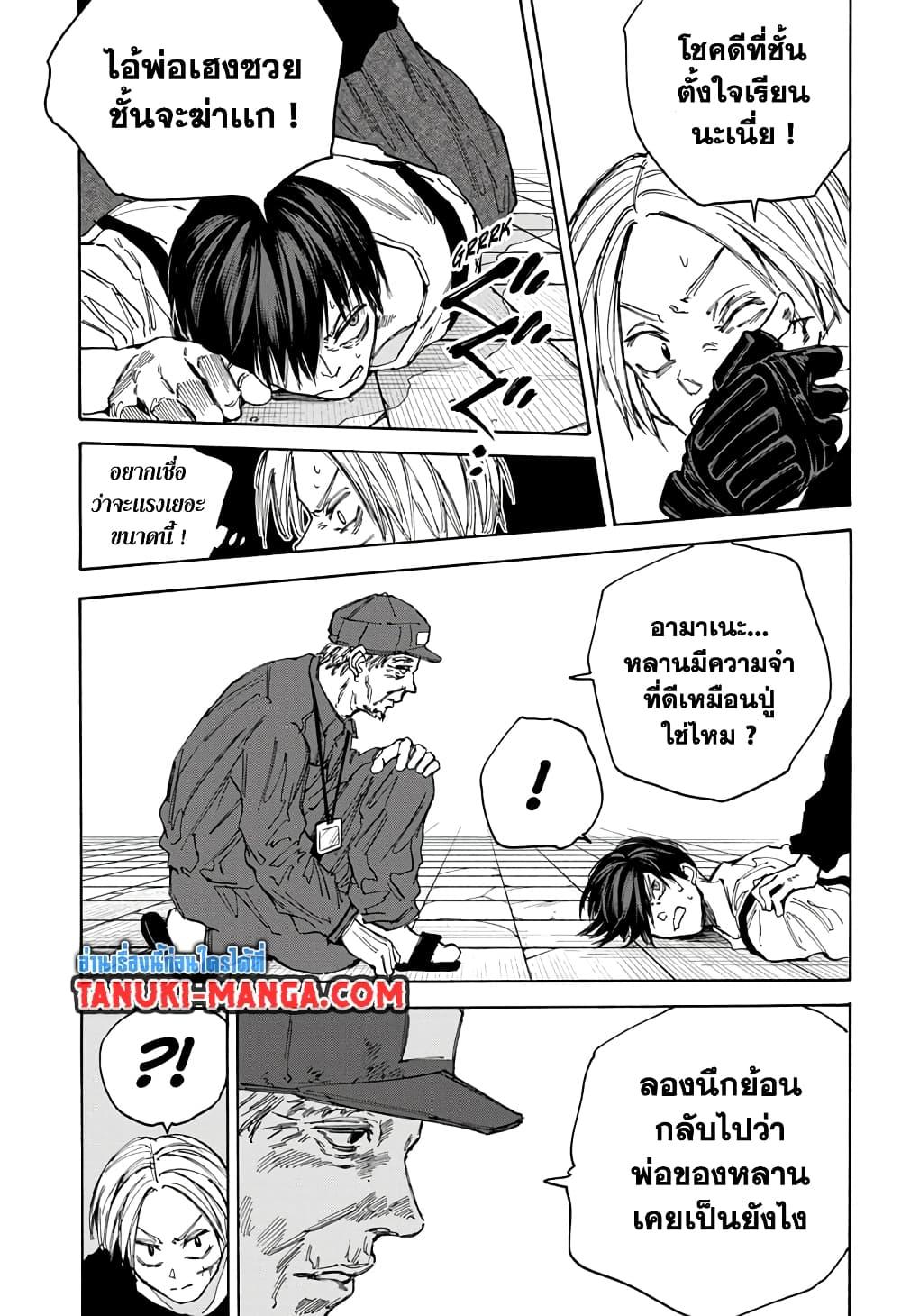 Manga-lc-com อ่านมังงะ อ่านการ์ตูน ออนไลน์ ฟรี Sakamoto Days ตอนที่ 1 2 3 4 5 6 7 8 9 10 11 12 13 14 ฟรี ไม่มีโฆษณา Manga-lc - อ่าน มังงะ อ่าน การ์ตูน ออนไลน์ อ่านมังงะ ฟรี