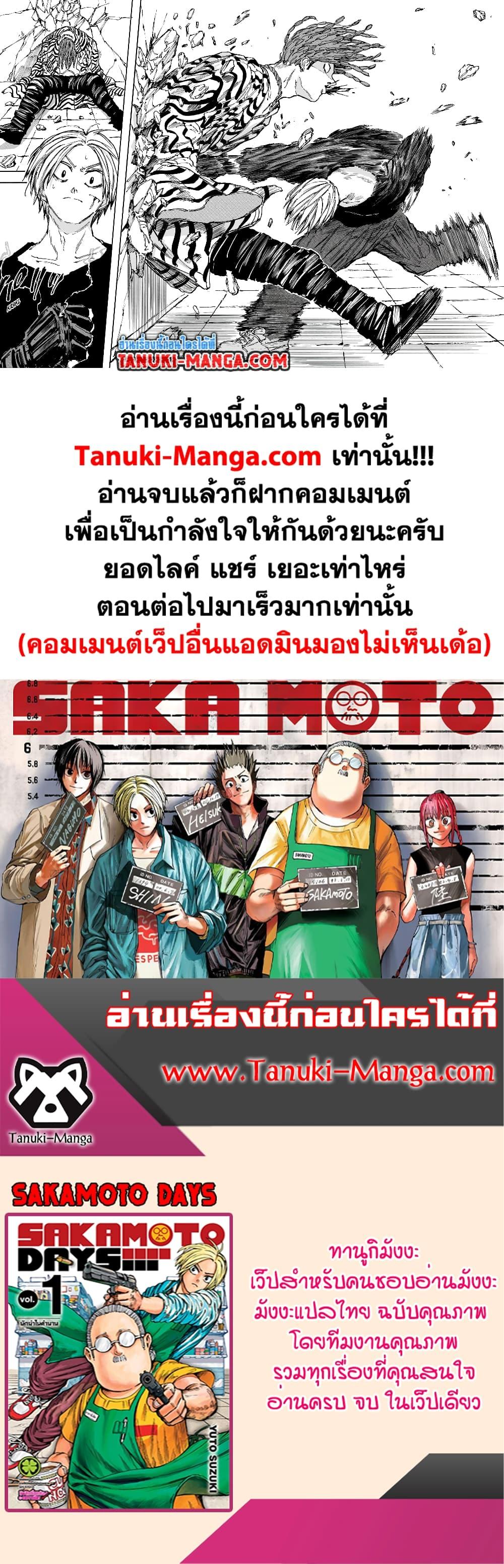 Manga-lc-com อ่านมังงะ อ่านการ์ตูน ออนไลน์ ฟรี Sakamoto Days ตอนที่ 1 2 3 4 5 6 7 8 9 10 11 12 13 14 ฟรี ไม่มีโฆษณา Manga-lc - อ่าน มังงะ อ่าน การ์ตูน ออนไลน์ อ่านมังงะ ฟรี