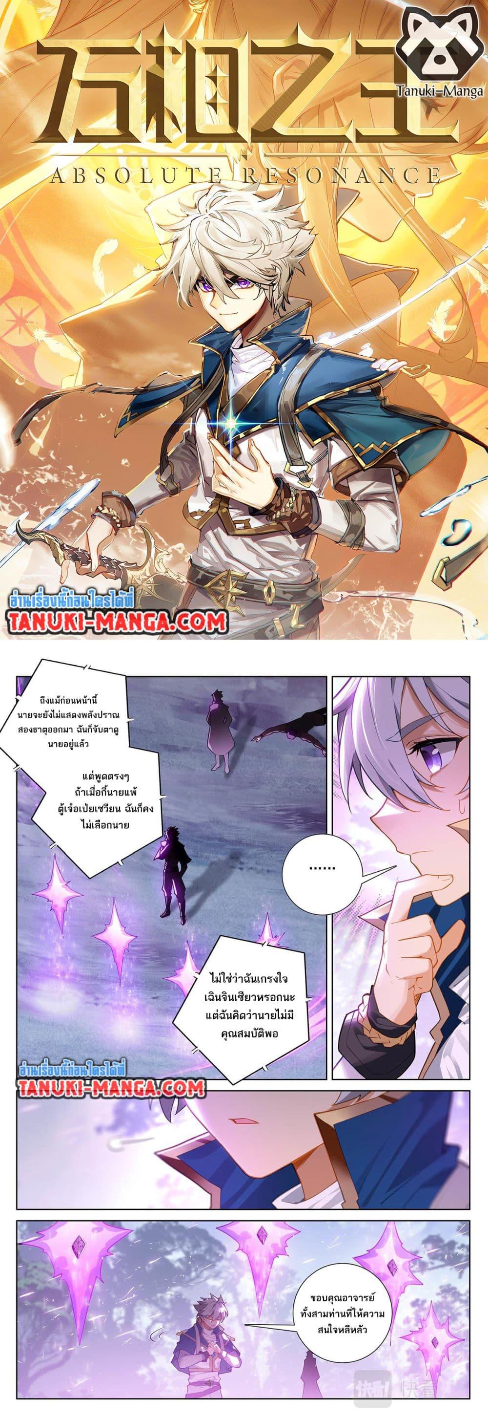Manga-lc-com อ่านมังงะ อ่านการ์ตูน ออนไลน์ ฟรี Absolute Resonance ตอนที่ 1 2 3 4 5 6 7 8 9 10 11 12 13 14 ฟรี ไม่มีโฆษณา Manga-lc - อ่าน มังงะ อ่าน การ์ตูน ออนไลน์ อ่านมังงะ ฟรี