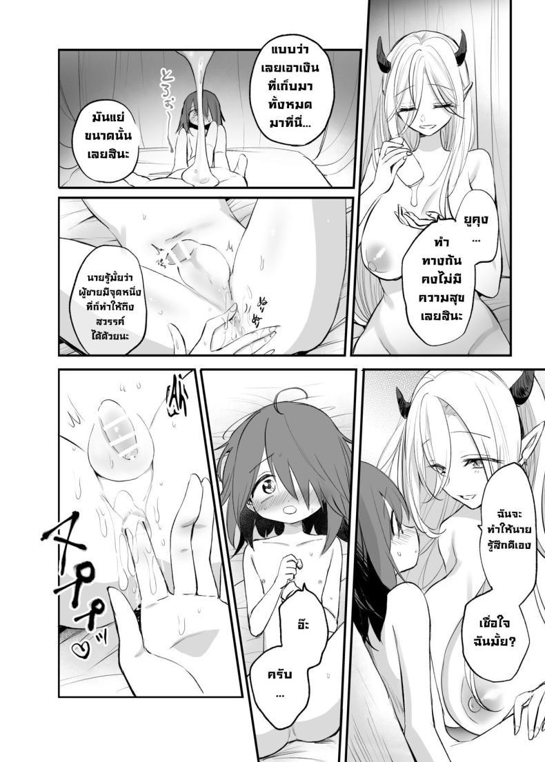 Doujin-Lc- อ่าน โดจิน มังฮวา เกาหลี ญี่ปุ่น จีน แปลไทย ผมเอาเงินไปอาบอบนวดซัคคิวบัส [Tetsukazuno ao (Emilio)] Kyonyuu Succubus ni Zenzaisan de Fudeoroshi o Tanonda Kekka ตอนที่ 1 2 3 4 5 6 7 8 9 10 11 12 13 14 ฟรี ไม่มีโฆษณา อ่าน โดจิน Manhwa เกาหลี ญี่ปุ่น จีน เรามีครบ คัดมาให้เน้นๆ โดจิน 18+ รับประกันความฟินโดย  Doujin Lc