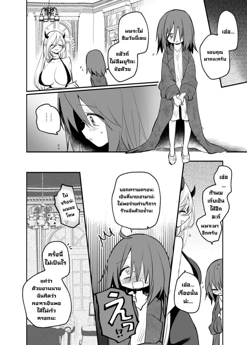 Doujin-Lc- อ่าน โดจิน มังฮวา เกาหลี ญี่ปุ่น จีน แปลไทย ผมเอาเงินไปอาบอบนวดซัคคิวบัส [Tetsukazuno ao (Emilio)] Kyonyuu Succubus ni Zenzaisan de Fudeoroshi o Tanonda Kekka ตอนที่ 1 2 3 4 5 6 7 8 9 10 11 12 13 14 ฟรี ไม่มีโฆษณา อ่าน โดจิน Manhwa เกาหลี ญี่ปุ่น จีน เรามีครบ คัดมาให้เน้นๆ โดจิน 18+ รับประกันความฟินโดย  Doujin Lc