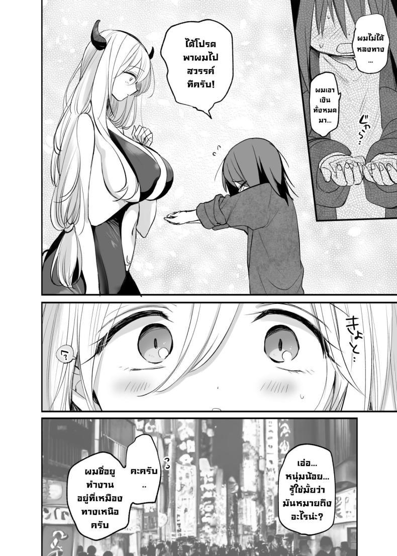 Doujin-Lc- อ่าน โดจิน มังฮวา เกาหลี ญี่ปุ่น จีน แปลไทย ผมเอาเงินไปอาบอบนวดซัคคิวบัส [Tetsukazuno ao (Emilio)] Kyonyuu Succubus ni Zenzaisan de Fudeoroshi o Tanonda Kekka ตอนที่ 1 2 3 4 5 6 7 8 9 10 11 12 13 14 ฟรี ไม่มีโฆษณา อ่าน โดจิน Manhwa เกาหลี ญี่ปุ่น จีน เรามีครบ คัดมาให้เน้นๆ โดจิน 18+ รับประกันความฟินโดย  Doujin Lc