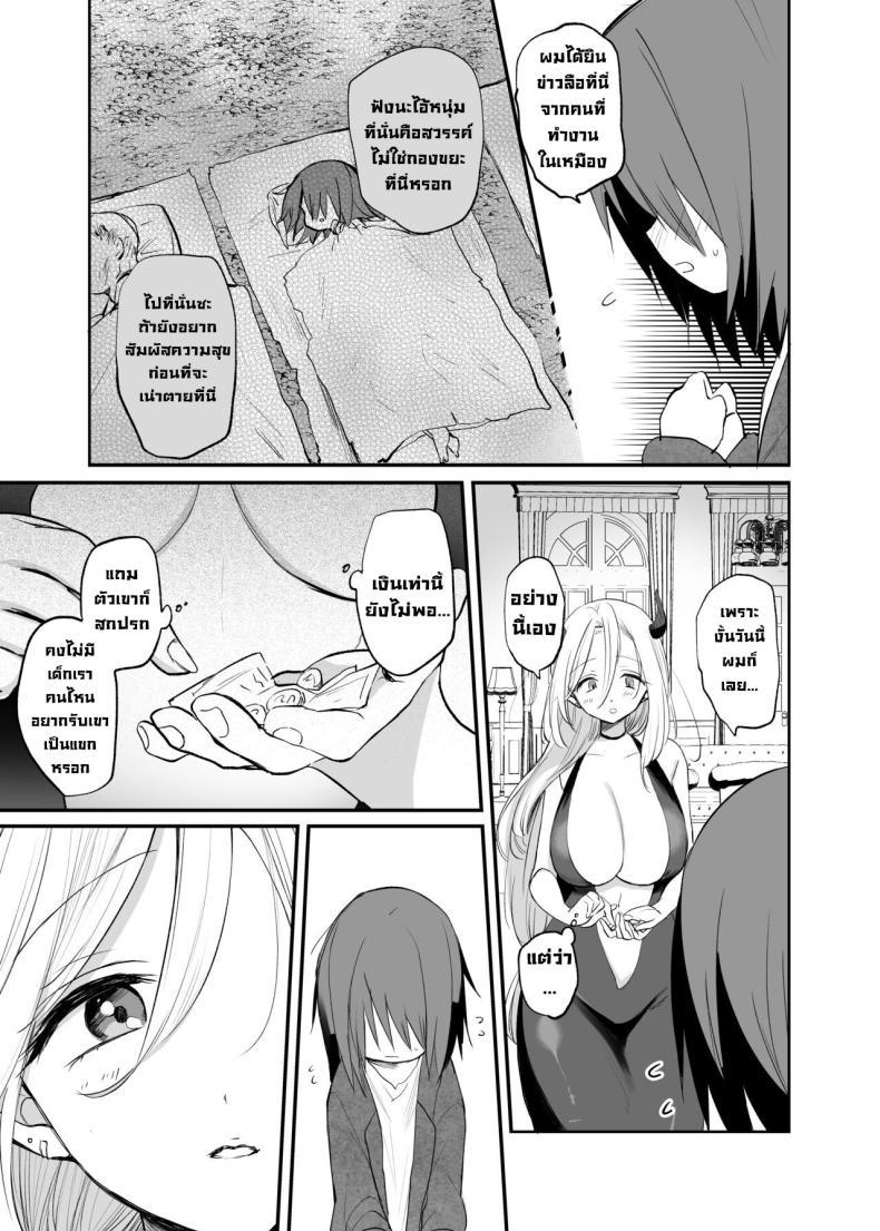 Doujin-Lc- อ่าน โดจิน มังฮวา เกาหลี ญี่ปุ่น จีน แปลไทย ผมเอาเงินไปอาบอบนวดซัคคิวบัส [Tetsukazuno ao (Emilio)] Kyonyuu Succubus ni Zenzaisan de Fudeoroshi o Tanonda Kekka ตอนที่ 1 2 3 4 5 6 7 8 9 10 11 12 13 14 ฟรี ไม่มีโฆษณา อ่าน โดจิน Manhwa เกาหลี ญี่ปุ่น จีน เรามีครบ คัดมาให้เน้นๆ โดจิน 18+ รับประกันความฟินโดย  Doujin Lc