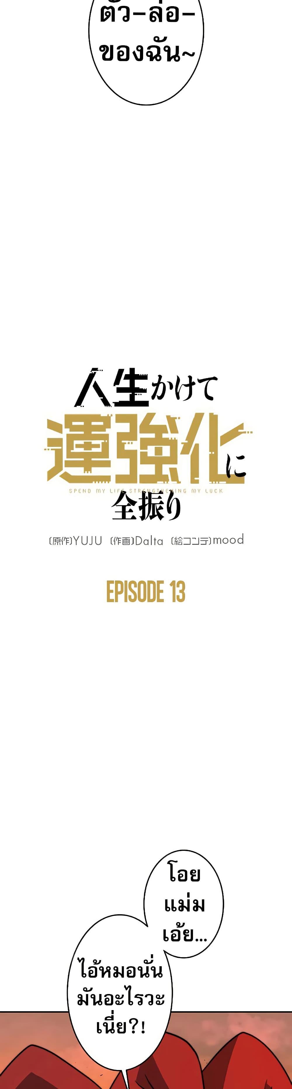Manga-lc-com อ่านมังงะ อ่านการ์ตูน ออนไลน์ ฟรี Putting My Life on the Line, I Go All-in on Luck Enhancement ตอนที่ 1 2 3 4 5 6 7 8 9 10 11 12 13 14 ฟรี ไม่มีโฆษณา Manga-lc - อ่าน มังงะ อ่าน การ์ตูน ออนไลน์ อ่านมังงะ ฟรี