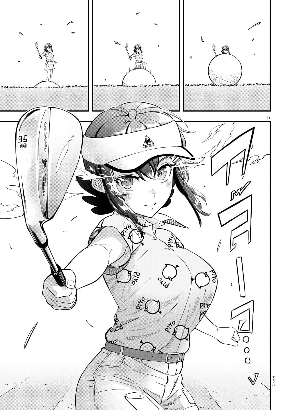 Manga-lc-com อ่านมังงะ อ่านการ์ตูน ออนไลน์ ฟรี Fairway no Koe wo Kikasete ตอนที่ 1 2 3 4 5 6 7 8 9 10 11 12 13 14 ฟรี ไม่มีโฆษณา Manga-lc - อ่าน มังงะ อ่าน การ์ตูน ออนไลน์ อ่านมังงะ ฟรี