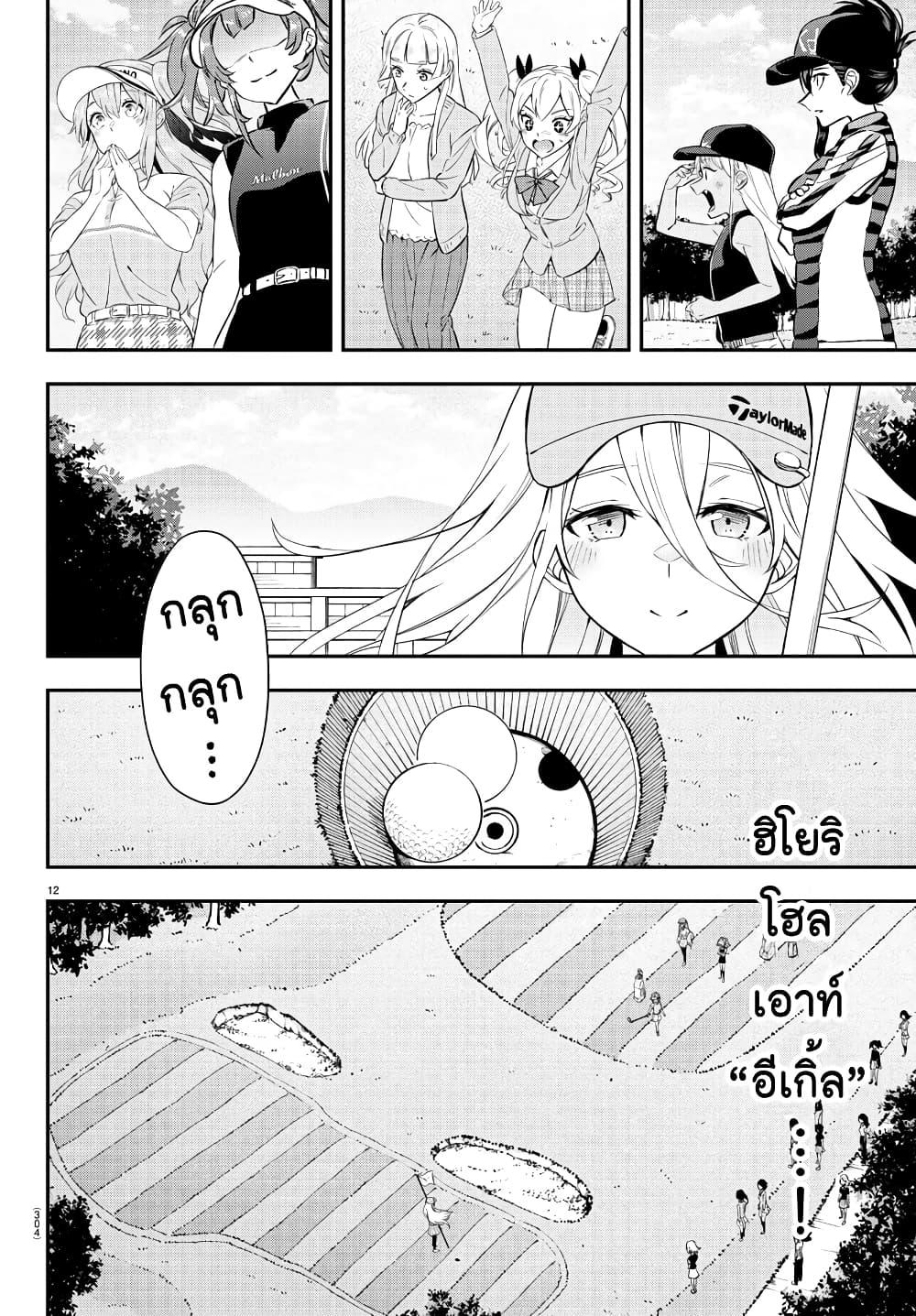 Manga-lc-com อ่านมังงะ อ่านการ์ตูน ออนไลน์ ฟรี Fairway no Koe wo Kikasete ตอนที่ 1 2 3 4 5 6 7 8 9 10 11 12 13 14 ฟรี ไม่มีโฆษณา Manga-lc - อ่าน มังงะ อ่าน การ์ตูน ออนไลน์ อ่านมังงะ ฟรี