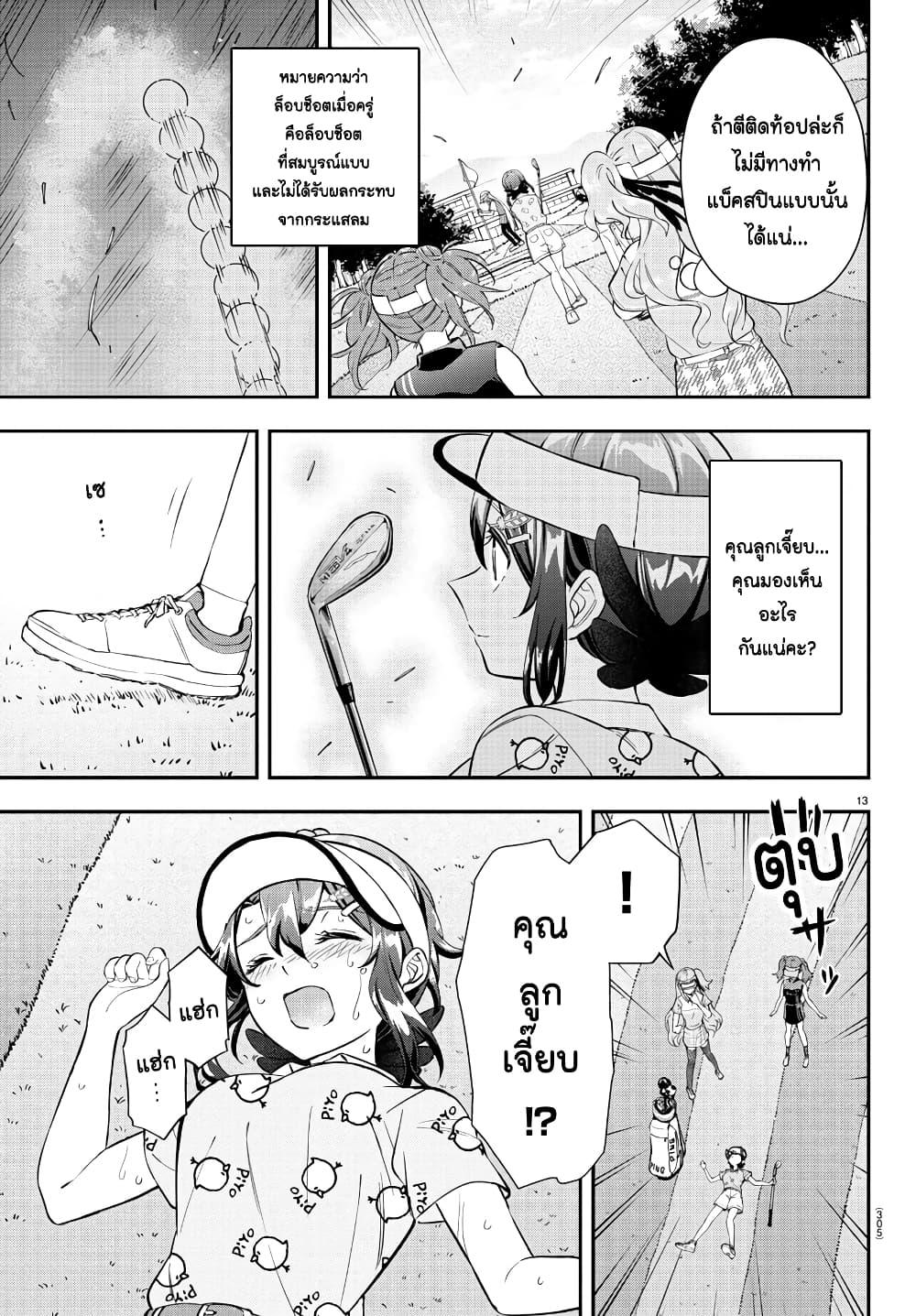 Manga-lc-com อ่านมังงะ อ่านการ์ตูน ออนไลน์ ฟรี Fairway no Koe wo Kikasete ตอนที่ 1 2 3 4 5 6 7 8 9 10 11 12 13 14 ฟรี ไม่มีโฆษณา Manga-lc - อ่าน มังงะ อ่าน การ์ตูน ออนไลน์ อ่านมังงะ ฟรี