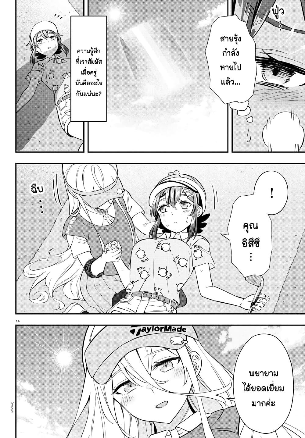 Manga-lc-com อ่านมังงะ อ่านการ์ตูน ออนไลน์ ฟรี Fairway no Koe wo Kikasete ตอนที่ 1 2 3 4 5 6 7 8 9 10 11 12 13 14 ฟรี ไม่มีโฆษณา Manga-lc - อ่าน มังงะ อ่าน การ์ตูน ออนไลน์ อ่านมังงะ ฟรี