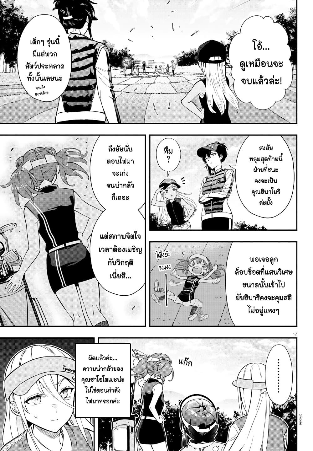 Manga-lc-com อ่านมังงะ อ่านการ์ตูน ออนไลน์ ฟรี Fairway no Koe wo Kikasete ตอนที่ 1 2 3 4 5 6 7 8 9 10 11 12 13 14 ฟรี ไม่มีโฆษณา Manga-lc - อ่าน มังงะ อ่าน การ์ตูน ออนไลน์ อ่านมังงะ ฟรี