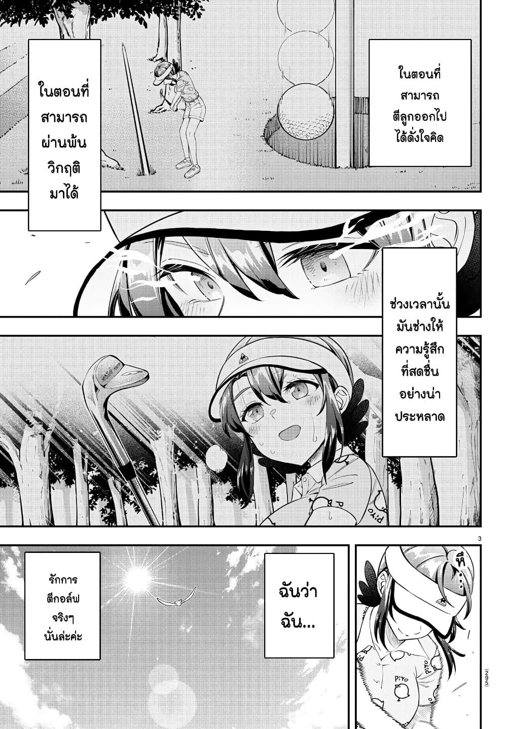 Manga-lc-com อ่านมังงะ อ่านการ์ตูน ออนไลน์ ฟรี Fairway no Koe wo Kikasete ตอนที่ 1 2 3 4 5 6 7 8 9 10 11 12 13 14 ฟรี ไม่มีโฆษณา Manga-lc - อ่าน มังงะ อ่าน การ์ตูน ออนไลน์ อ่านมังงะ ฟรี