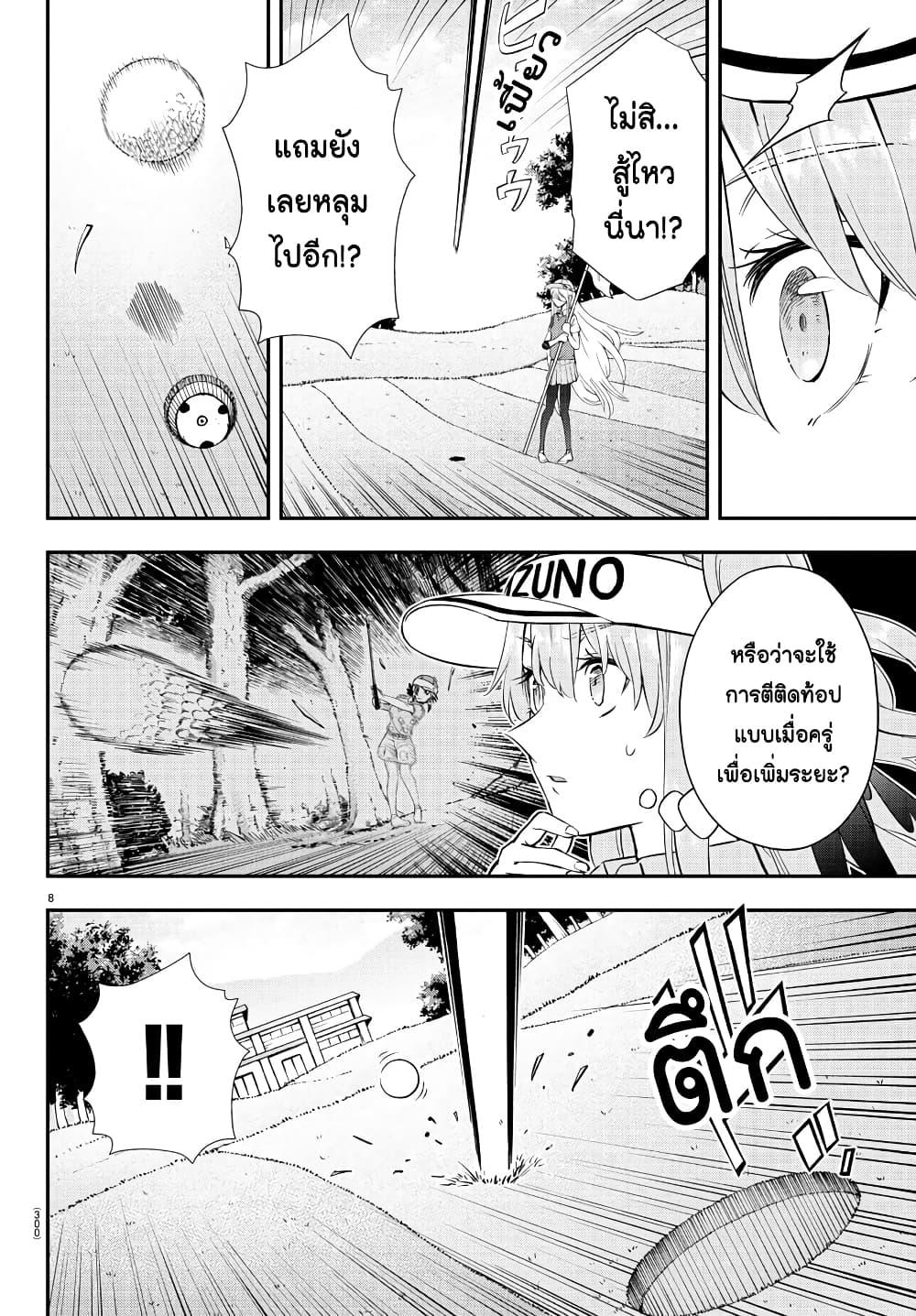 Manga-lc-com อ่านมังงะ อ่านการ์ตูน ออนไลน์ ฟรี Fairway no Koe wo Kikasete ตอนที่ 1 2 3 4 5 6 7 8 9 10 11 12 13 14 ฟรี ไม่มีโฆษณา Manga-lc - อ่าน มังงะ อ่าน การ์ตูน ออนไลน์ อ่านมังงะ ฟรี