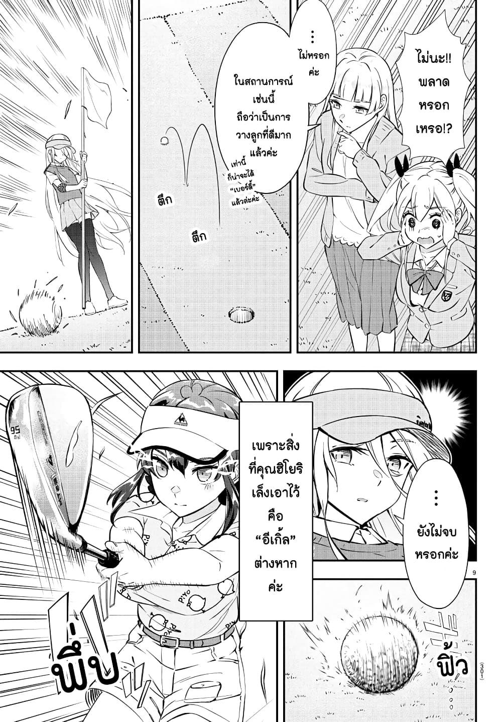 Manga-lc-com อ่านมังงะ อ่านการ์ตูน ออนไลน์ ฟรี Fairway no Koe wo Kikasete ตอนที่ 1 2 3 4 5 6 7 8 9 10 11 12 13 14 ฟรี ไม่มีโฆษณา Manga-lc - อ่าน มังงะ อ่าน การ์ตูน ออนไลน์ อ่านมังงะ ฟรี