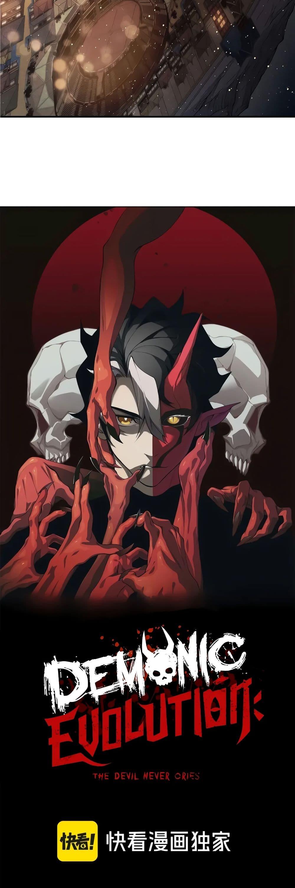 Manga-lc-com อ่านมังงะ อ่านการ์ตูน ออนไลน์ ฟรี Demonic Evolution ตอนที่ 1 2 3 4 5 6 7 8 9 10 11 12 13 14 ฟรี ไม่มีโฆษณา Manga-lc - อ่าน มังงะ อ่าน การ์ตูน ออนไลน์ อ่านมังงะ ฟรี