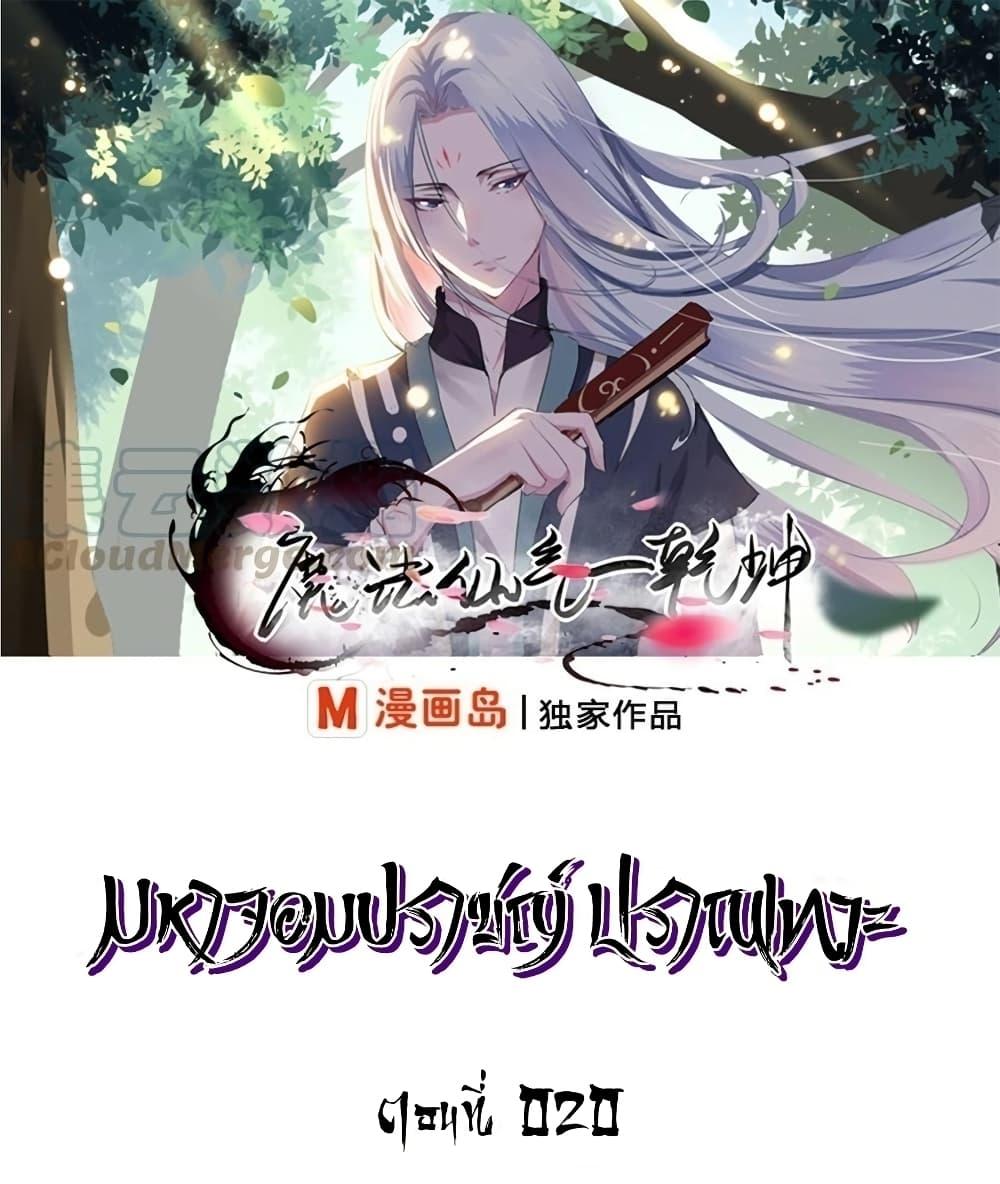 Manga-lc-com อ่านมังงะ อ่านการ์ตูน ออนไลน์ ฟรี Magic Fairy ปรัมปราแห่งเวทมนตร์ ตอนที่ 1 2 3 4 5 6 7 8 9 10 11 12 13 14 ฟรี ไม่มีโฆษณา Manga-lc - อ่าน มังงะ อ่าน การ์ตูน ออนไลน์ อ่านมังงะ ฟรี