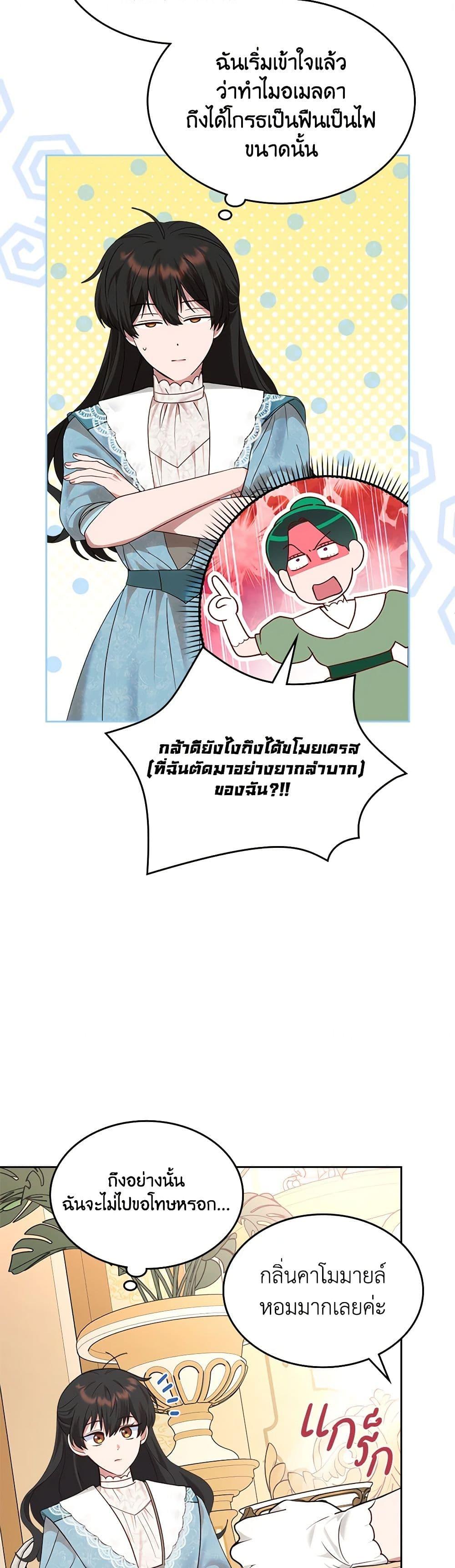 Manga-lc-com อ่านมังงะ อ่านการ์ตูน ออนไลน์ ฟรี The End of This Fairytale Is a Drama ตอนที่ 1 2 3 4 5 6 7 8 9 10 11 12 13 14 ฟรี ไม่มีโฆษณา Manga-lc - อ่าน มังงะ อ่าน การ์ตูน ออนไลน์ อ่านมังงะ ฟรี