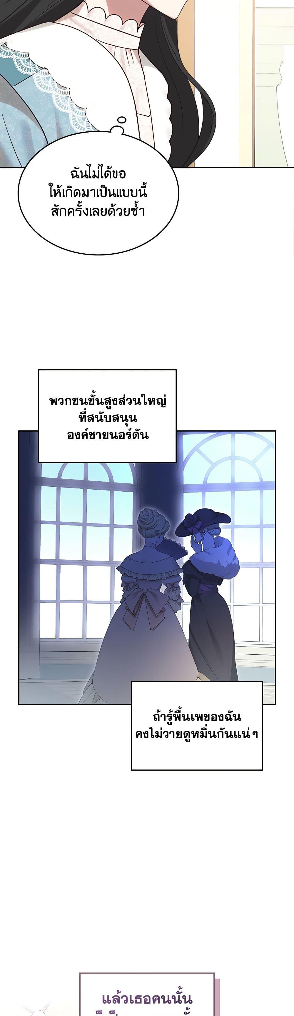 Manga-lc-com อ่านมังงะ อ่านการ์ตูน ออนไลน์ ฟรี The End of This Fairytale Is a Drama ตอนที่ 1 2 3 4 5 6 7 8 9 10 11 12 13 14 ฟรี ไม่มีโฆษณา Manga-lc - อ่าน มังงะ อ่าน การ์ตูน ออนไลน์ อ่านมังงะ ฟรี