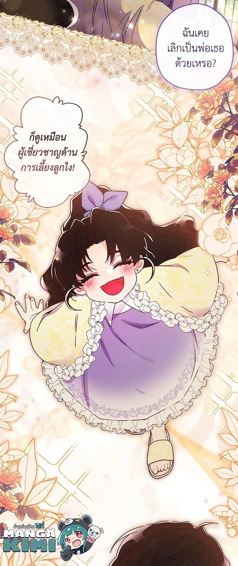 I Became the Male Lead_s Adopted Daughter ฉ_นกลายเป_นล_กสาวบ_ญธรรมของท_านดย_ก ตอนที่ ตอนที่ 88 รูปที่ 15