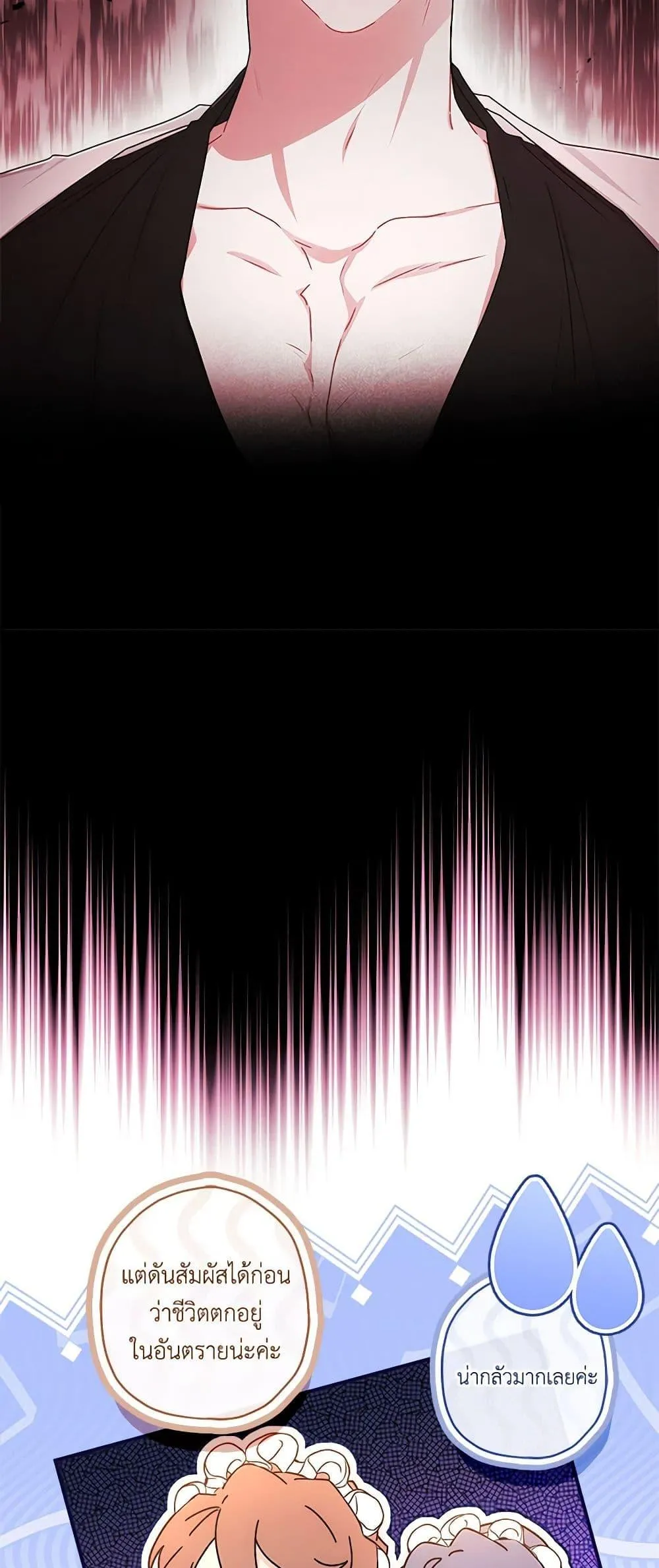 I Became the Male Lead_s Adopted Daughter ฉ_นกลายเป_นล_กสาวบ_ญธรรมของท_านดย_ก ตอนที่ ตอนที่ 88 รูปที่ 22