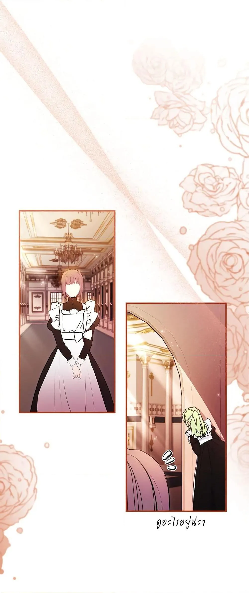 I Became the Male Lead_s Adopted Daughter ฉ_นกลายเป_นล_กสาวบ_ญธรรมของท_านดย_ก ตอนที่ ตอนที่ 88 รูปที่ 30