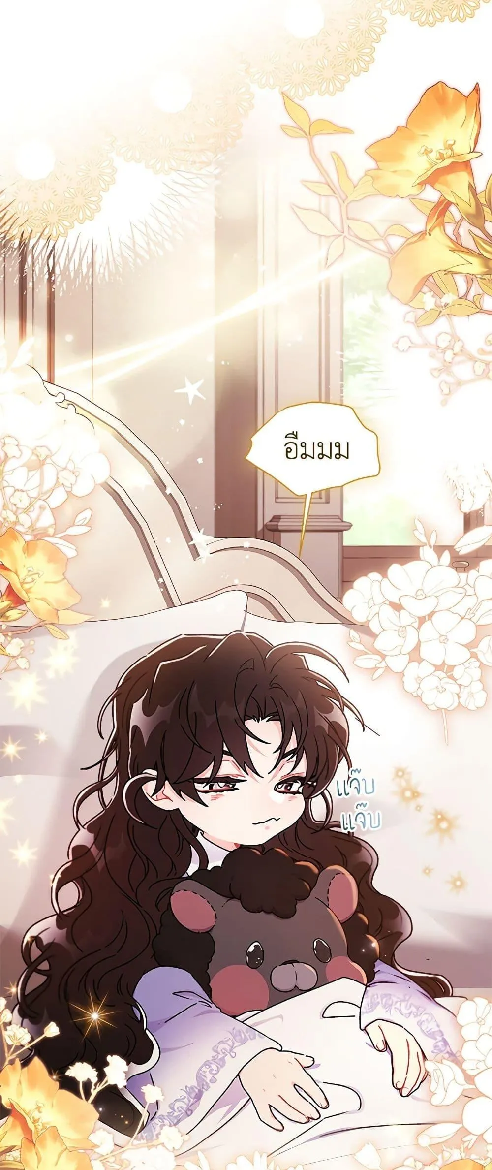 I Became the Male Lead_s Adopted Daughter ฉ_นกลายเป_นล_กสาวบ_ญธรรมของท_านดย_ก ตอนที่ ตอนที่ 88 รูปที่ 5