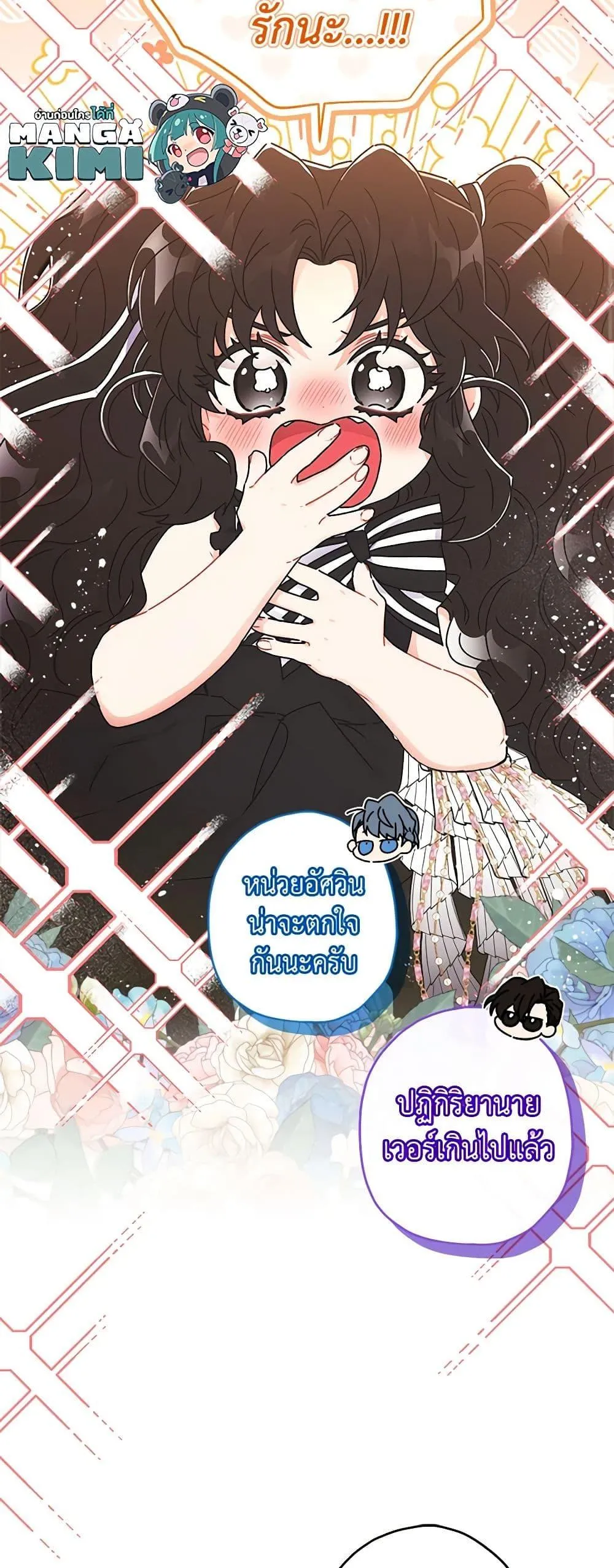 I Became the Male Lead_s Adopted Daughter ฉ_นกลายเป_นล_กสาวบ_ญธรรมของท_านดย_ก ตอนที่ ตอนที่ 89 รูปที่ 12