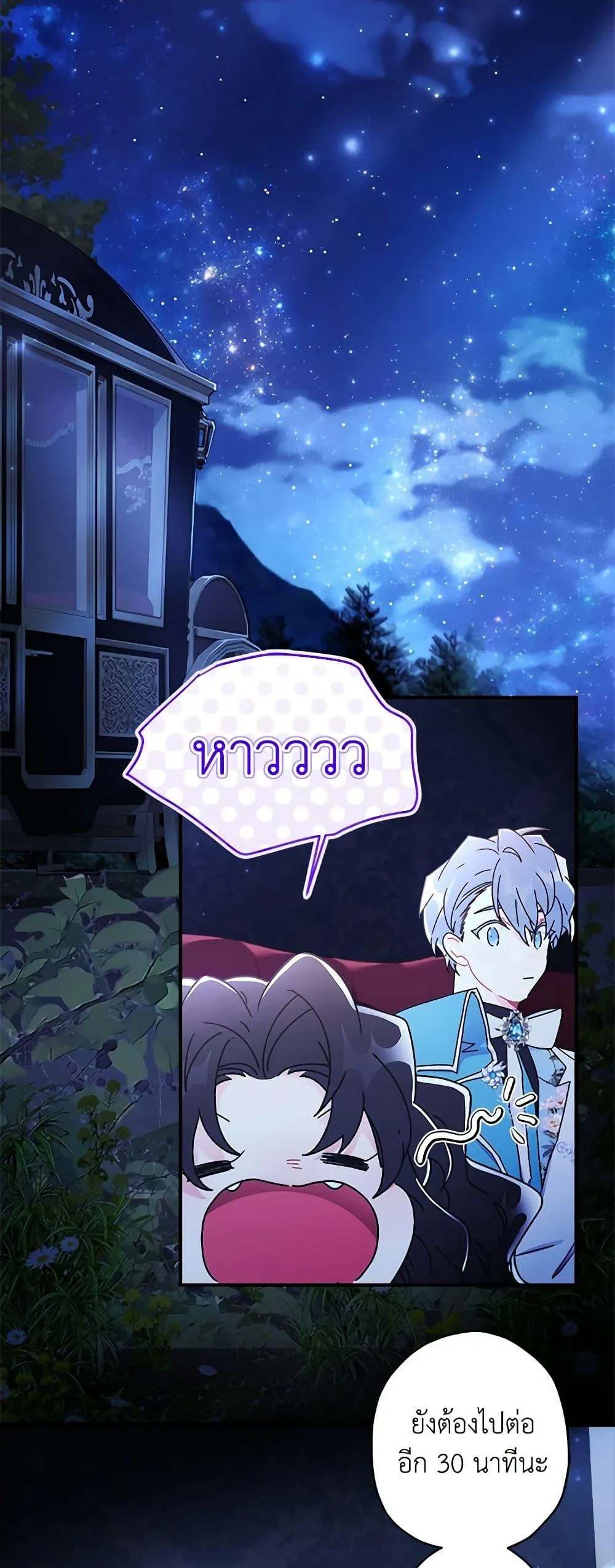 I Became the Male Lead_s Adopted Daughter ฉ_นกลายเป_นล_กสาวบ_ญธรรมของท_านดย_ก ตอนที่ ตอนที่ 89 รูปที่ 17