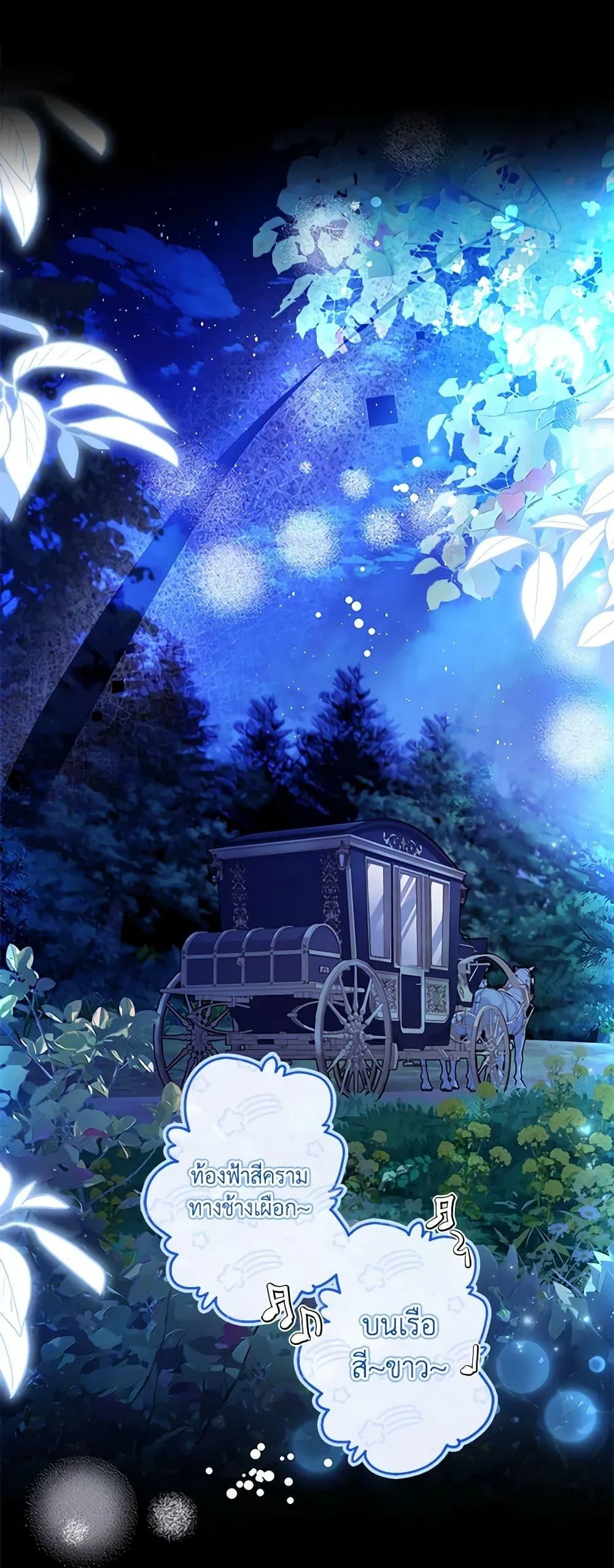 I Became the Male Lead_s Adopted Daughter ฉ_นกลายเป_นล_กสาวบ_ญธรรมของท_านดย_ก ตอนที่ ตอนที่ 89 รูปที่ 2