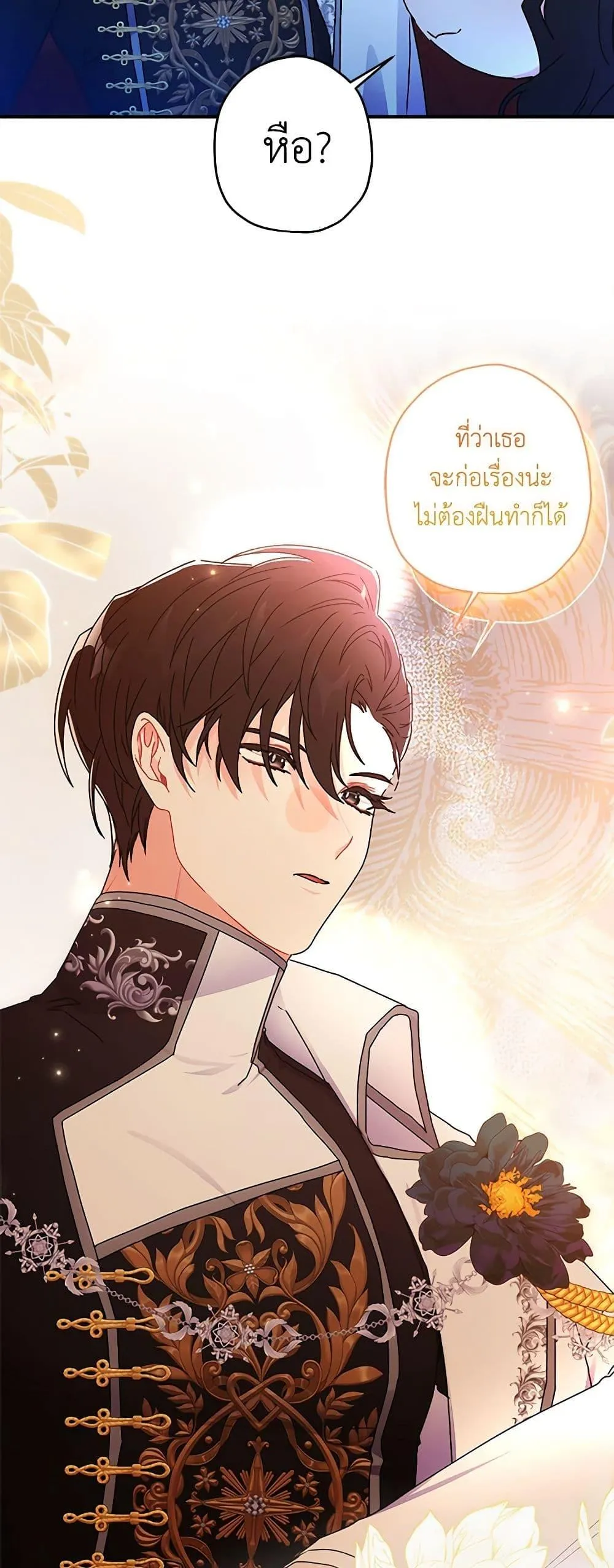 I Became the Male Lead_s Adopted Daughter ฉ_นกลายเป_นล_กสาวบ_ญธรรมของท_านดย_ก ตอนที่ ตอนที่ 89 รูปที่ 21