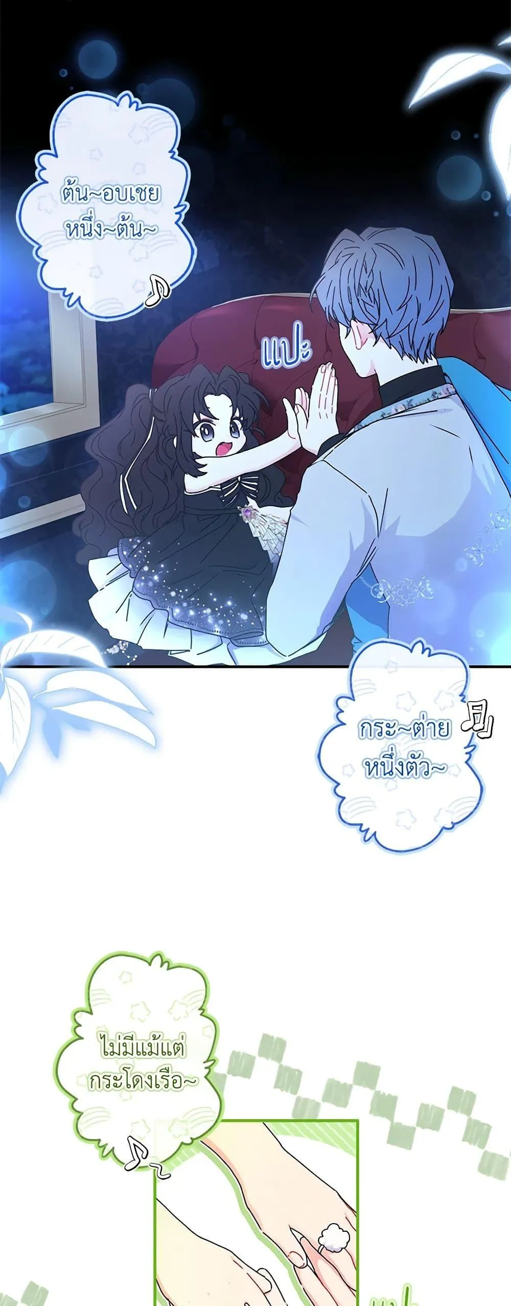 I Became the Male Lead_s Adopted Daughter ฉ_นกลายเป_นล_กสาวบ_ญธรรมของท_านดย_ก ตอนที่ ตอนที่ 89 รูปที่ 3