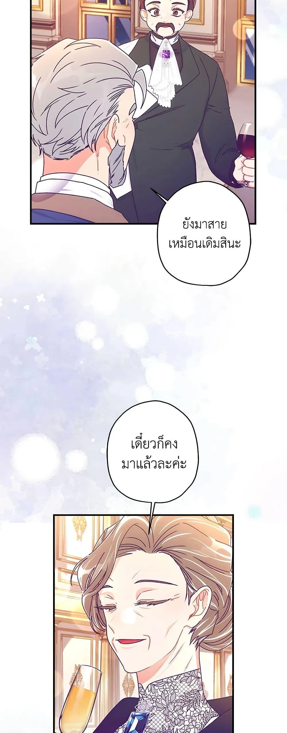 I Became the Male Lead_s Adopted Daughter ฉ_นกลายเป_นล_กสาวบ_ญธรรมของท_านดย_ก ตอนที่ ตอนที่ 89 รูปที่ 44