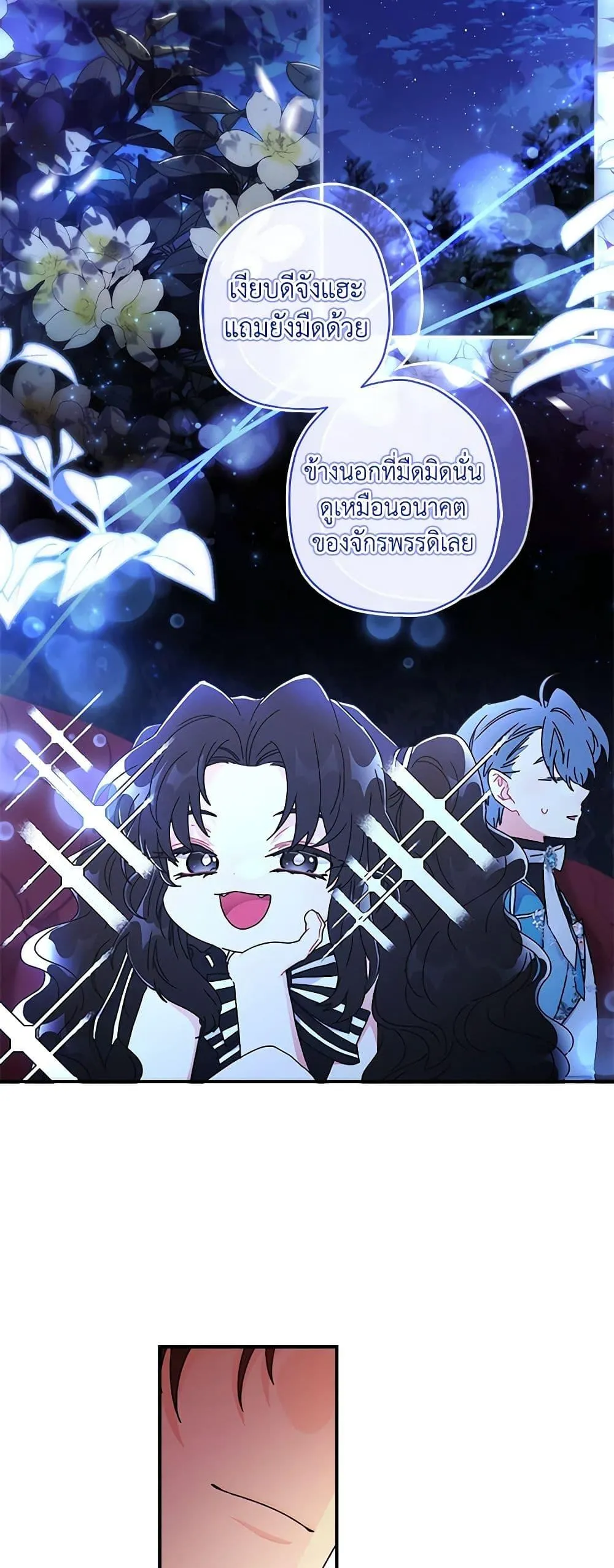 I Became the Male Lead_s Adopted Daughter ฉ_นกลายเป_นล_กสาวบ_ญธรรมของท_านดย_ก ตอนที่ ตอนที่ 89 รูปที่ 9