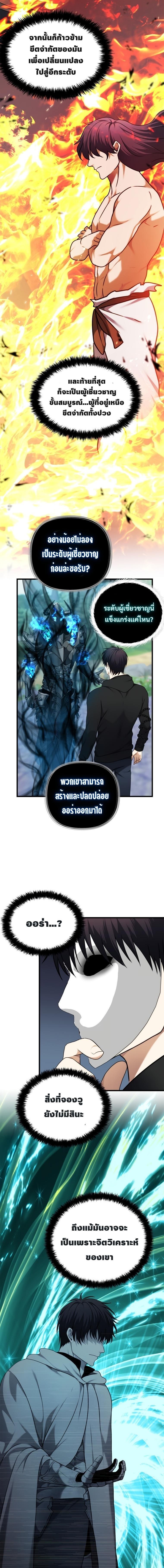 Manga-lc-com อ่านมังงะ อ่านการ์ตูน ออนไลน์ ฟรี Ranker Who Lives A Second Time ตอนที่ 1 2 3 4 5 6 7 8 9 10 11 12 13 14 ฟรี ไม่มีโฆษณา Manga-lc - อ่าน มังงะ อ่าน การ์ตูน ออนไลน์ อ่านมังงะ ฟรี