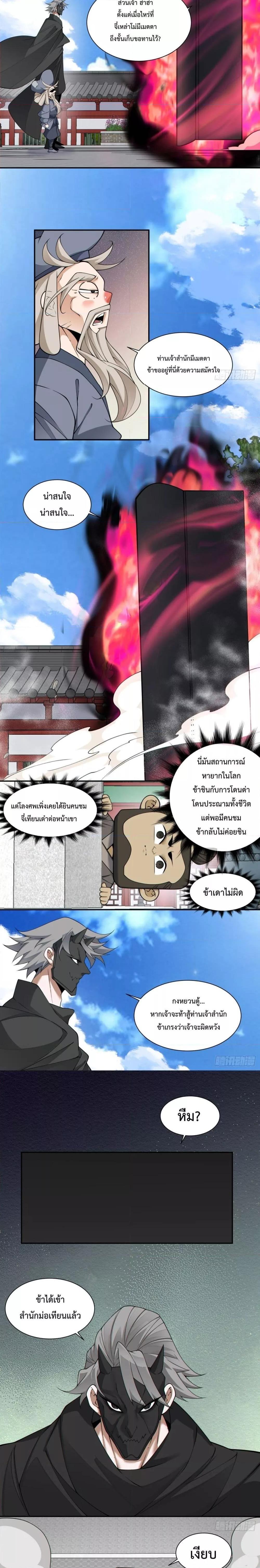 Manga-lc-com อ่านมังงะ อ่านการ์ตูน ออนไลน์ ฟรี My Disciples Are All Big Villains ตอนที่ 1 2 3 4 5 6 7 8 9 10 11 12 13 14 ฟรี ไม่มีโฆษณา Manga-lc - อ่าน มังงะ อ่าน การ์ตูน ออนไลน์ อ่านมังงะ ฟรี