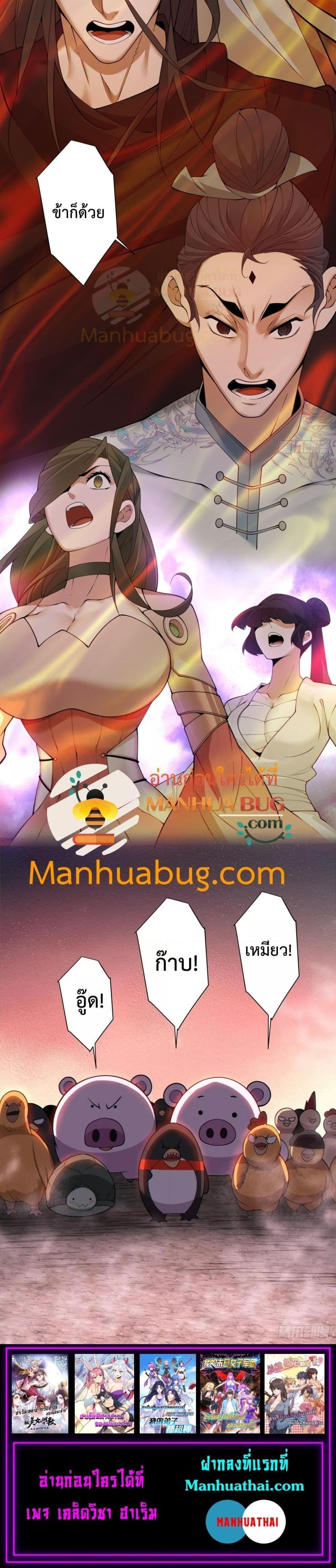 Manga-lc-com อ่านมังงะ อ่านการ์ตูน ออนไลน์ ฟรี My Disciples Are All Big Villains ตอนที่ 1 2 3 4 5 6 7 8 9 10 11 12 13 14 ฟรี ไม่มีโฆษณา Manga-lc - อ่าน มังงะ อ่าน การ์ตูน ออนไลน์ อ่านมังงะ ฟรี