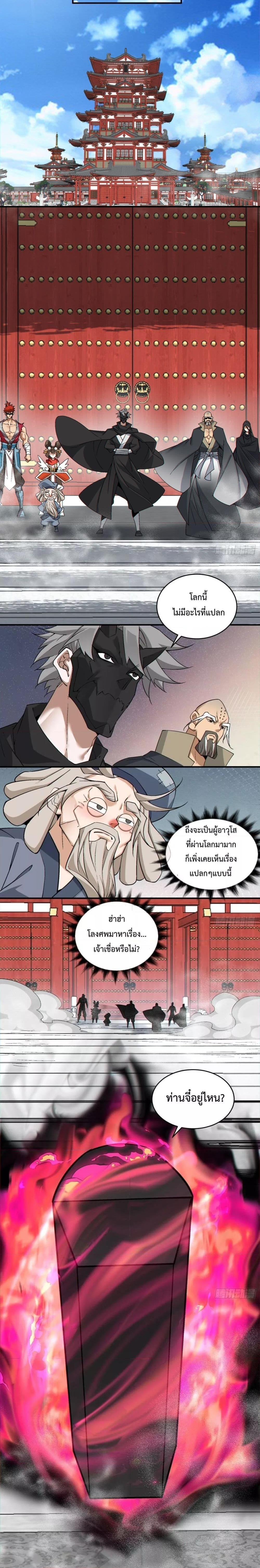 Manga-lc-com อ่านมังงะ อ่านการ์ตูน ออนไลน์ ฟรี My Disciples Are All Big Villains ตอนที่ 1 2 3 4 5 6 7 8 9 10 11 12 13 14 ฟรี ไม่มีโฆษณา Manga-lc - อ่าน มังงะ อ่าน การ์ตูน ออนไลน์ อ่านมังงะ ฟรี