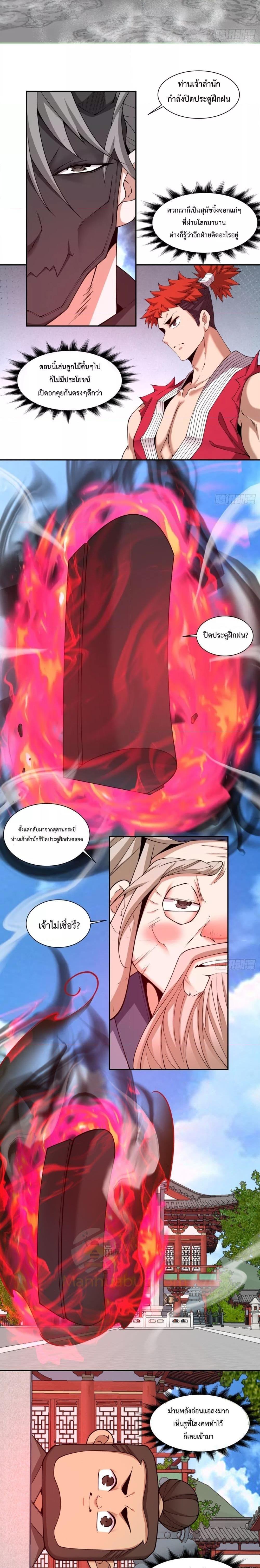 Manga-lc-com อ่านมังงะ อ่านการ์ตูน ออนไลน์ ฟรี My Disciples Are All Big Villains ตอนที่ 1 2 3 4 5 6 7 8 9 10 11 12 13 14 ฟรี ไม่มีโฆษณา Manga-lc - อ่าน มังงะ อ่าน การ์ตูน ออนไลน์ อ่านมังงะ ฟรี