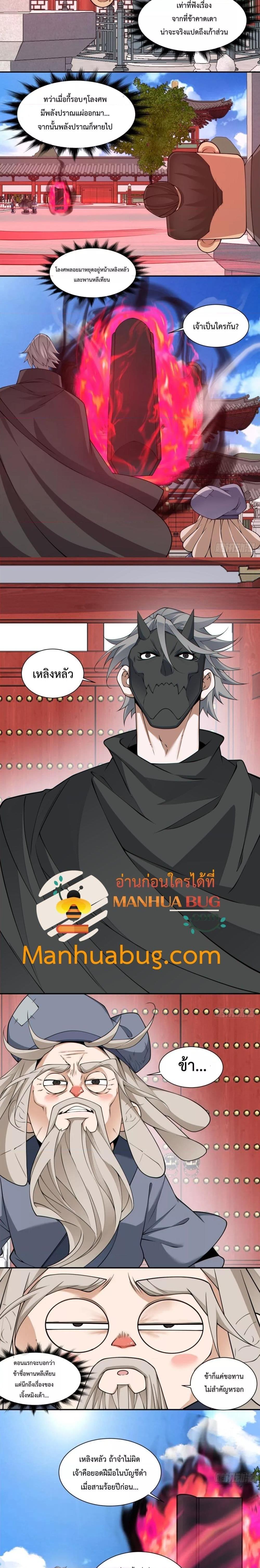 Manga-lc-com อ่านมังงะ อ่านการ์ตูน ออนไลน์ ฟรี My Disciples Are All Big Villains ตอนที่ 1 2 3 4 5 6 7 8 9 10 11 12 13 14 ฟรี ไม่มีโฆษณา Manga-lc - อ่าน มังงะ อ่าน การ์ตูน ออนไลน์ อ่านมังงะ ฟรี
