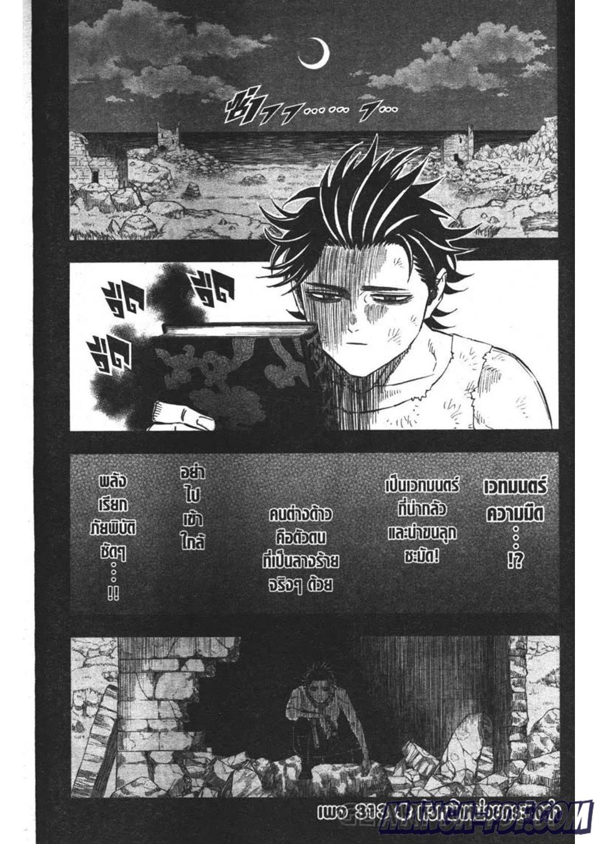Manga-lc-com อ่านมังงะ อ่านการ์ตูน ออนไลน์ ฟรี Black Clover ตอนที่ 1 2 3 4 5 6 7 8 9 10 11 12 13 14 ฟรี ไม่มีโฆษณา Manga-lc - อ่าน มังงะ อ่าน การ์ตูน ออนไลน์ อ่านมังงะ ฟรี