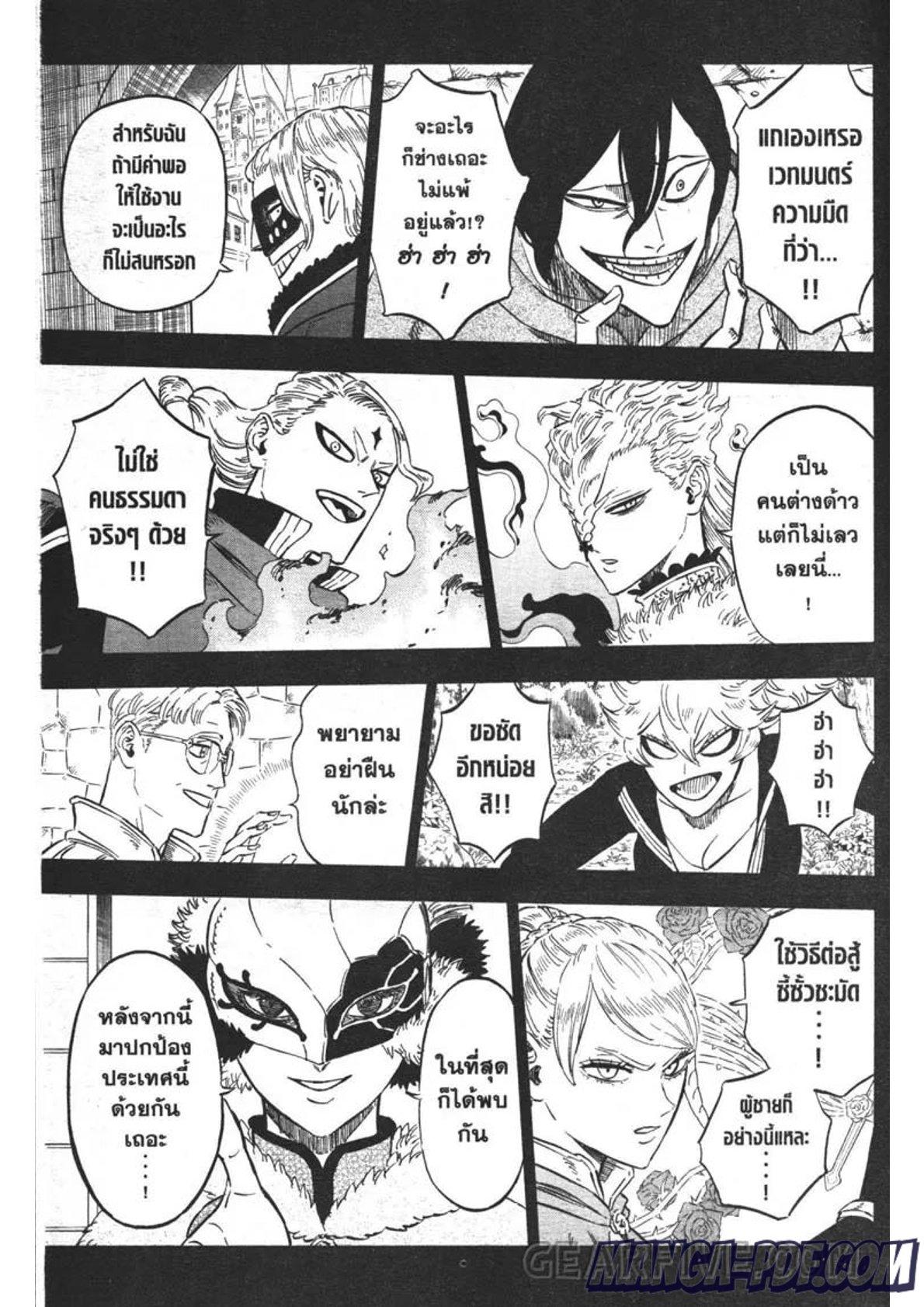 Manga-lc-com อ่านมังงะ อ่านการ์ตูน ออนไลน์ ฟรี Black Clover ตอนที่ 1 2 3 4 5 6 7 8 9 10 11 12 13 14 ฟรี ไม่มีโฆษณา Manga-lc - อ่าน มังงะ อ่าน การ์ตูน ออนไลน์ อ่านมังงะ ฟรี