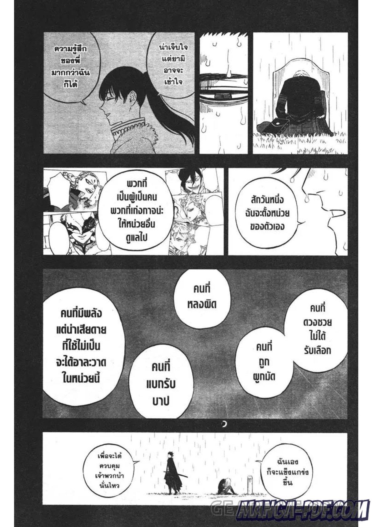 Manga-lc-com อ่านมังงะ อ่านการ์ตูน ออนไลน์ ฟรี Black Clover ตอนที่ 1 2 3 4 5 6 7 8 9 10 11 12 13 14 ฟรี ไม่มีโฆษณา Manga-lc - อ่าน มังงะ อ่าน การ์ตูน ออนไลน์ อ่านมังงะ ฟรี