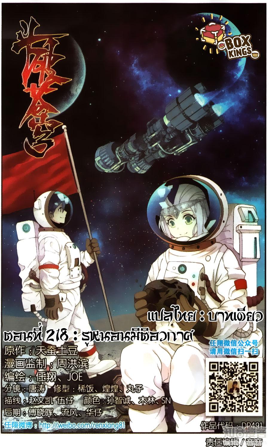 Manga-lc-com อ่านมังงะ อ่านการ์ตูน ออนไลน์ ฟรี Doupo Cangqiong ตอนที่ 1 2 3 4 5 6 7 8 9 10 11 12 13 14 ฟรี ไม่มีโฆษณา Manga-lc - อ่าน มังงะ อ่าน การ์ตูน ออนไลน์ อ่านมังงะ ฟรี