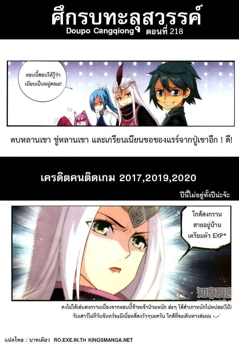 Manga-lc-com อ่านมังงะ อ่านการ์ตูน ออนไลน์ ฟรี Doupo Cangqiong ตอนที่ 1 2 3 4 5 6 7 8 9 10 11 12 13 14 ฟรี ไม่มีโฆษณา Manga-lc - อ่าน มังงะ อ่าน การ์ตูน ออนไลน์ อ่านมังงะ ฟรี